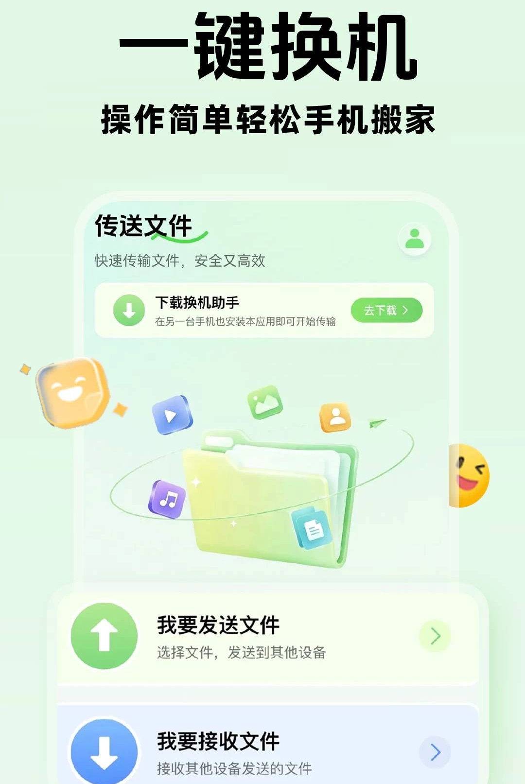 �ֻ������������ٰ�׿��v1.0.1��ͼ0