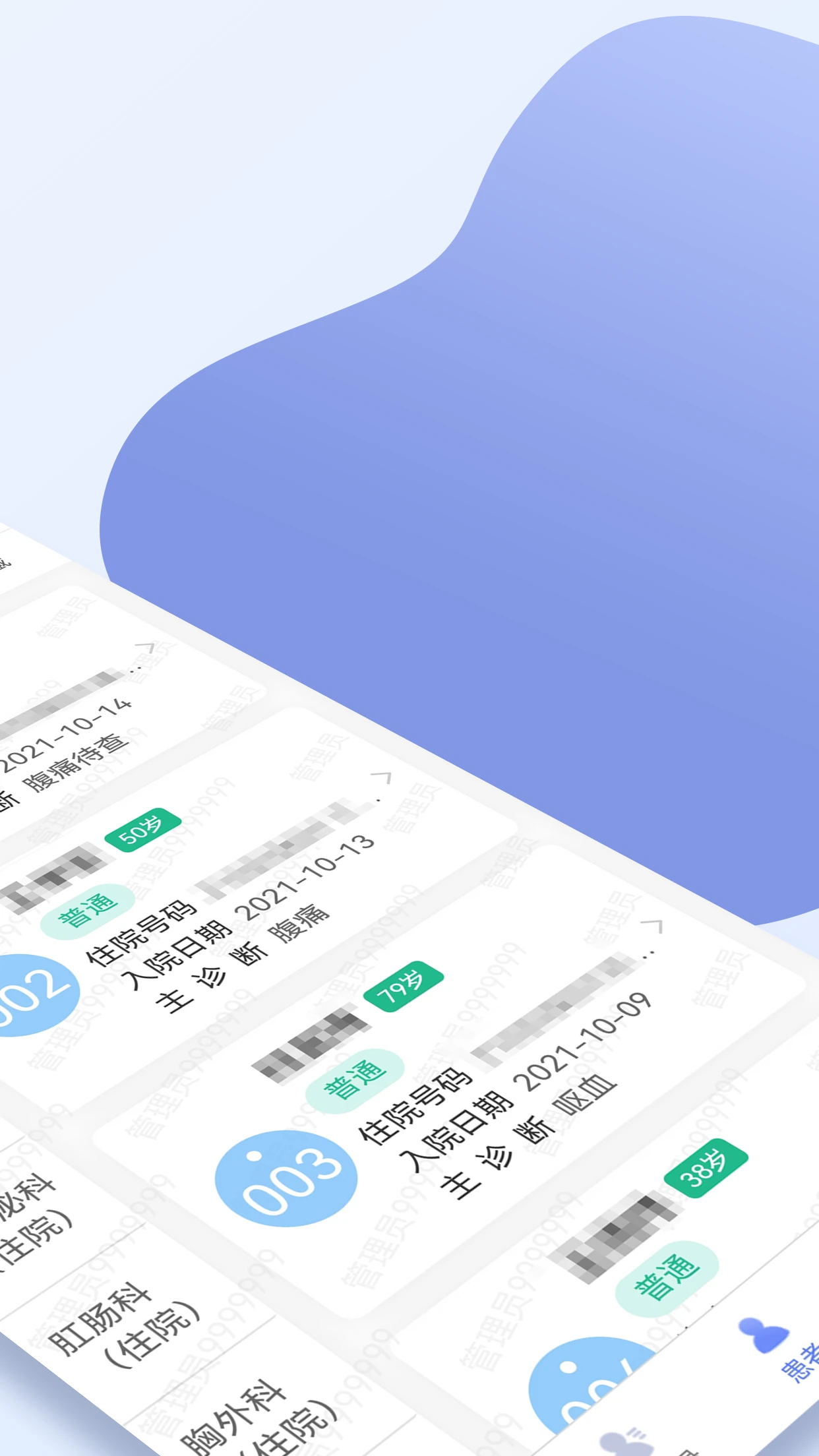 ����ʡ�ڶ���ҽԺ�ֻ���v1.3.1��ͼ1