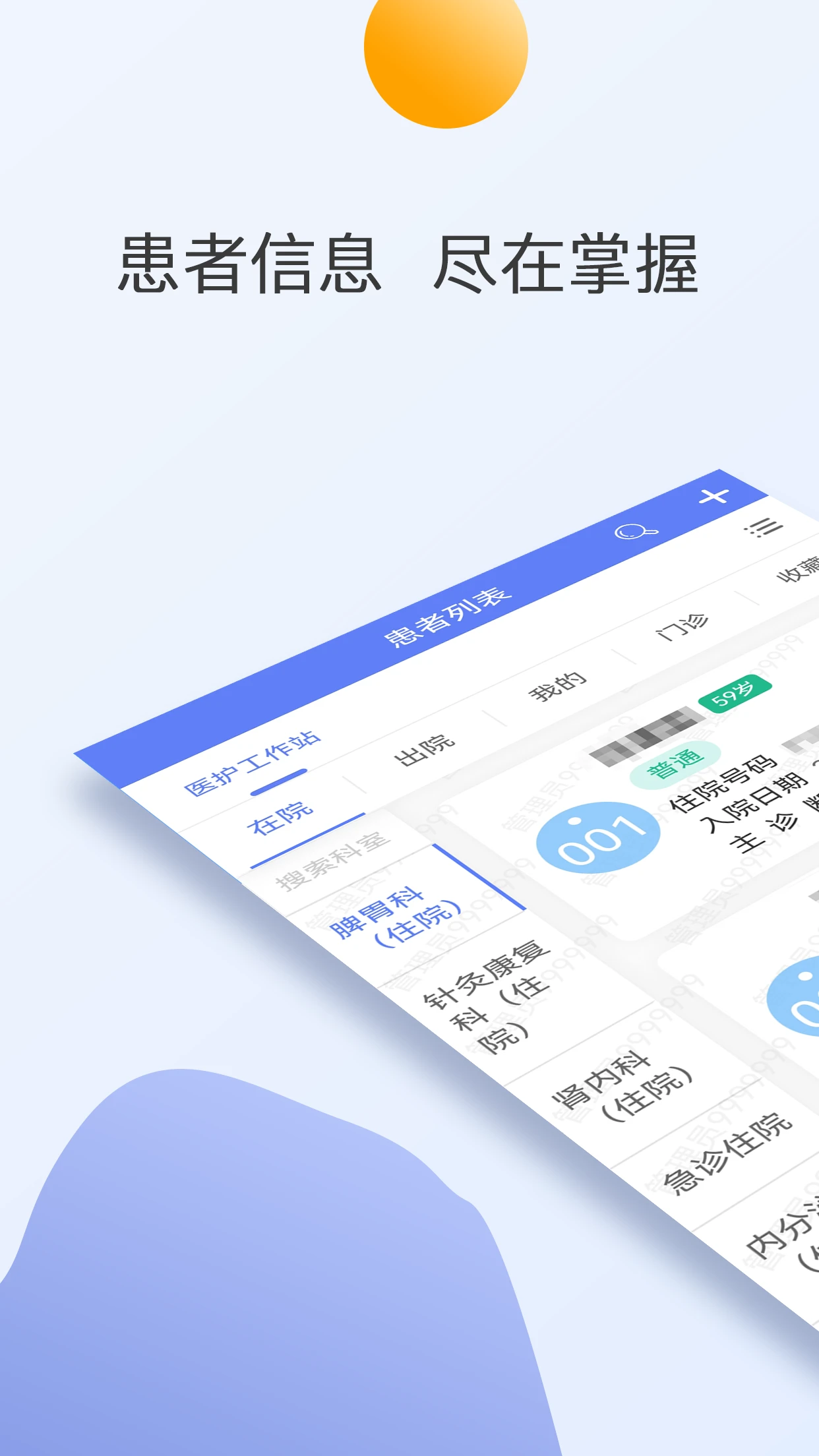 ����ʡ�ڶ���ҽԺ�ֻ���v1.3.1��ͼ0