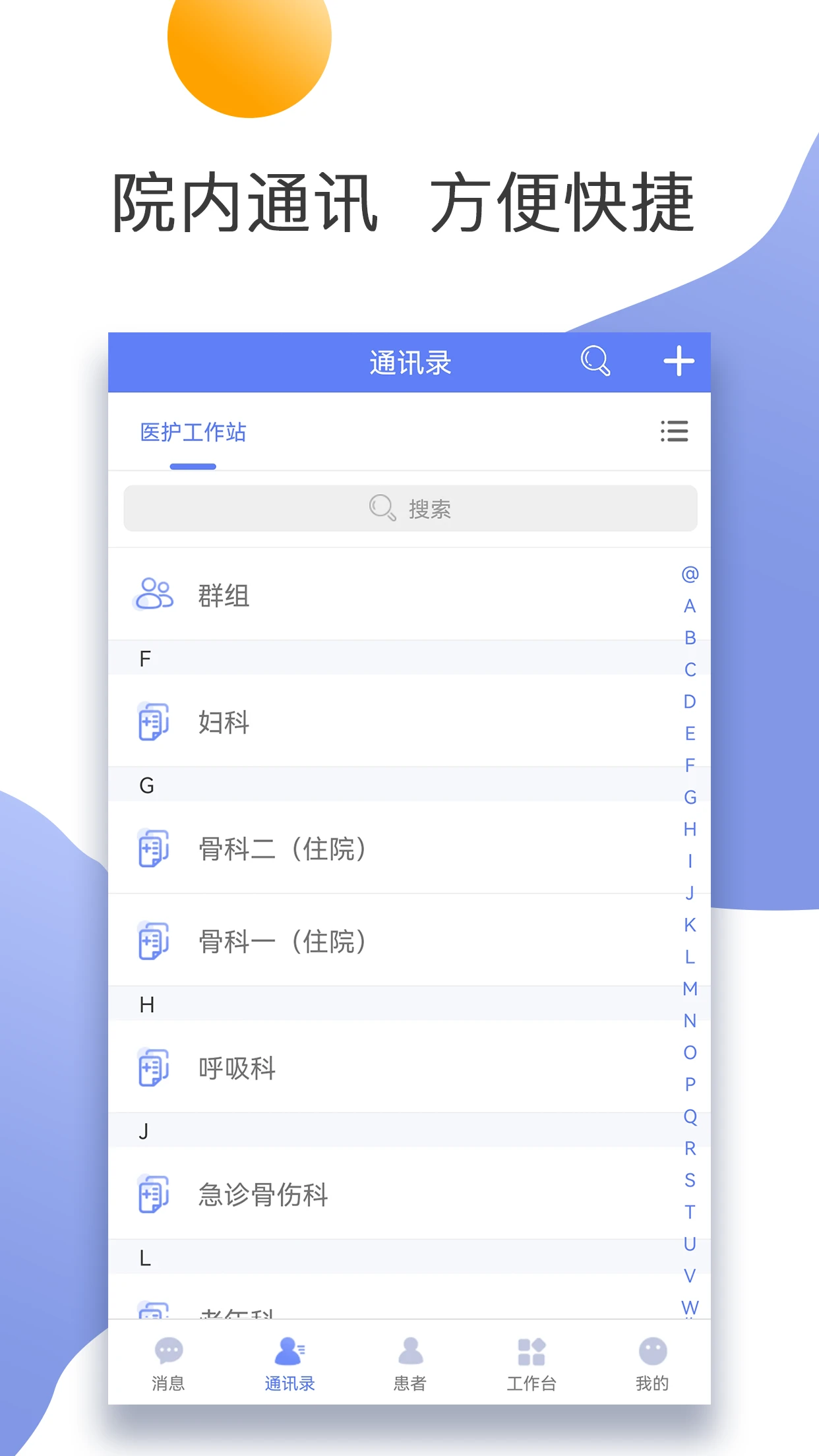 ����ʡ�ڶ���ҽԺ�ֻ���v1.3.1��ͼ3