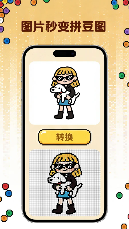 ƴ�������ֻ���v1.3.3��ͼ0