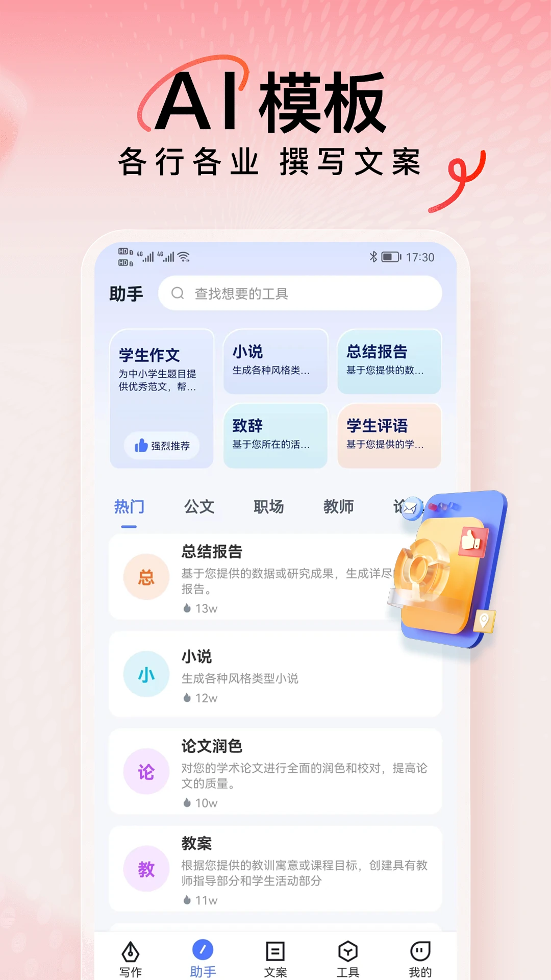 ���AI�ٷ���v2.2.2��ͼ0