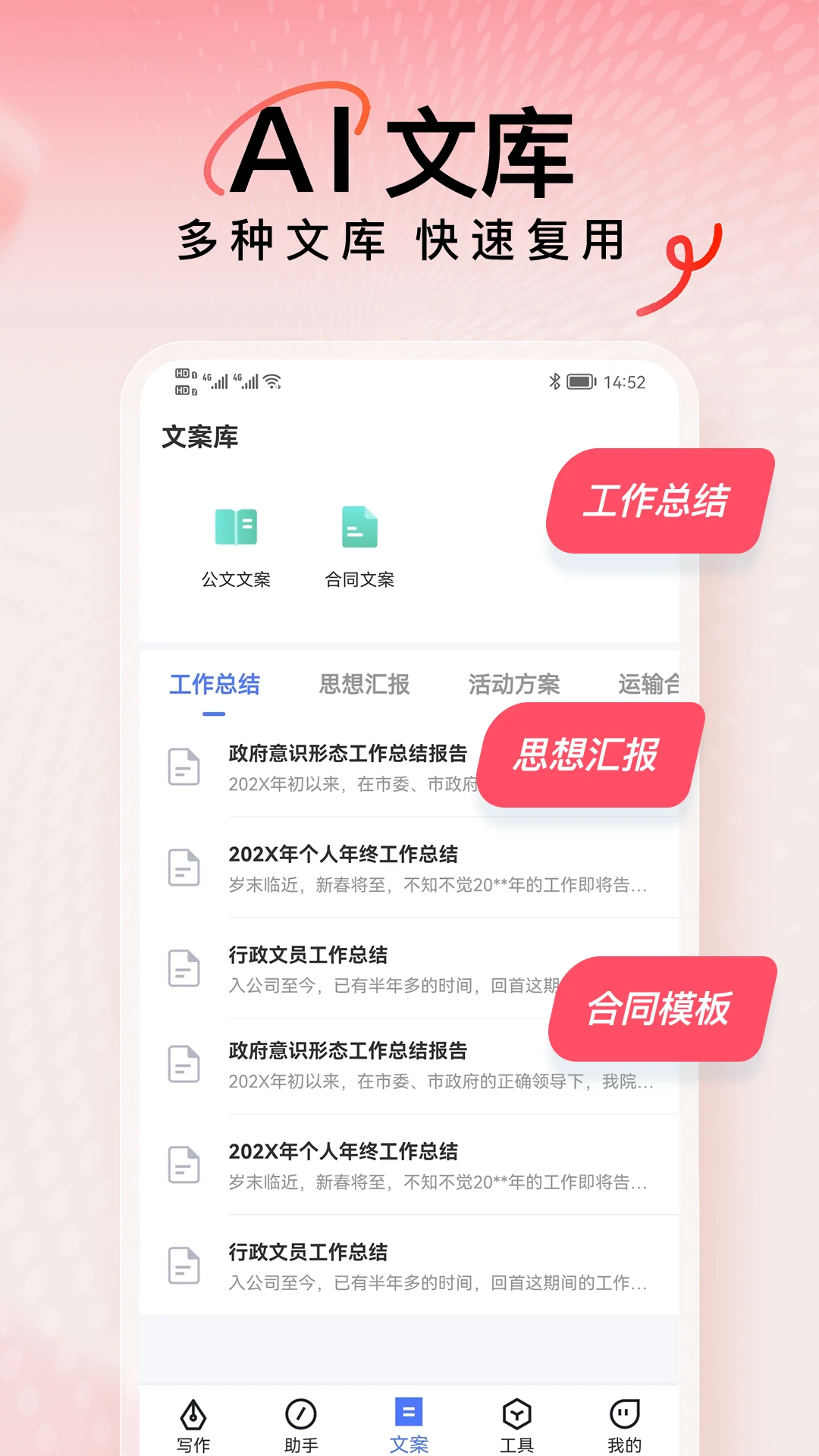 ���AI�ٷ���v2.2.2��ͼ4
