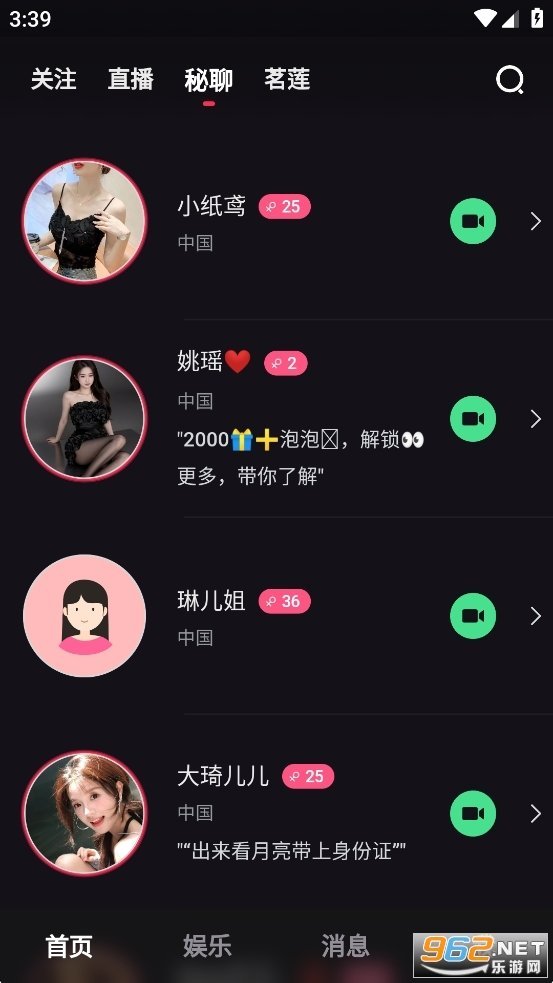 ��¹Ů��ֱ���ٷ����°�v2.2.0 ��׿���ͼ2