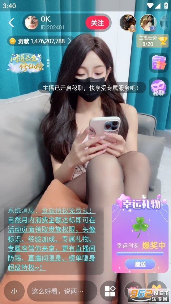 ��¹Ů��ֱ���ٷ����°�v2.2.0 ��׿���ͼ5