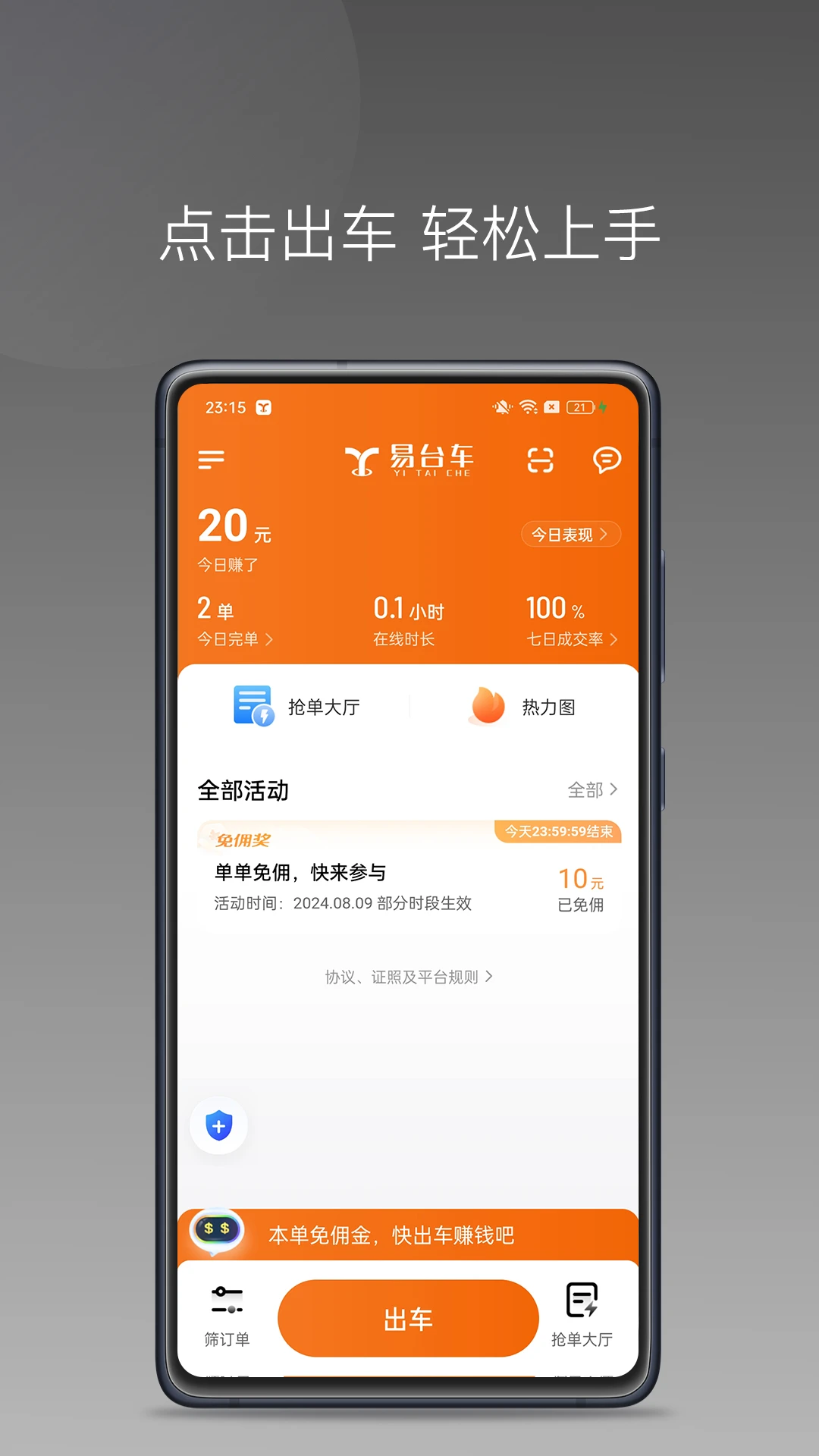 ��̨������˾����appv1.26.20��ͼ0