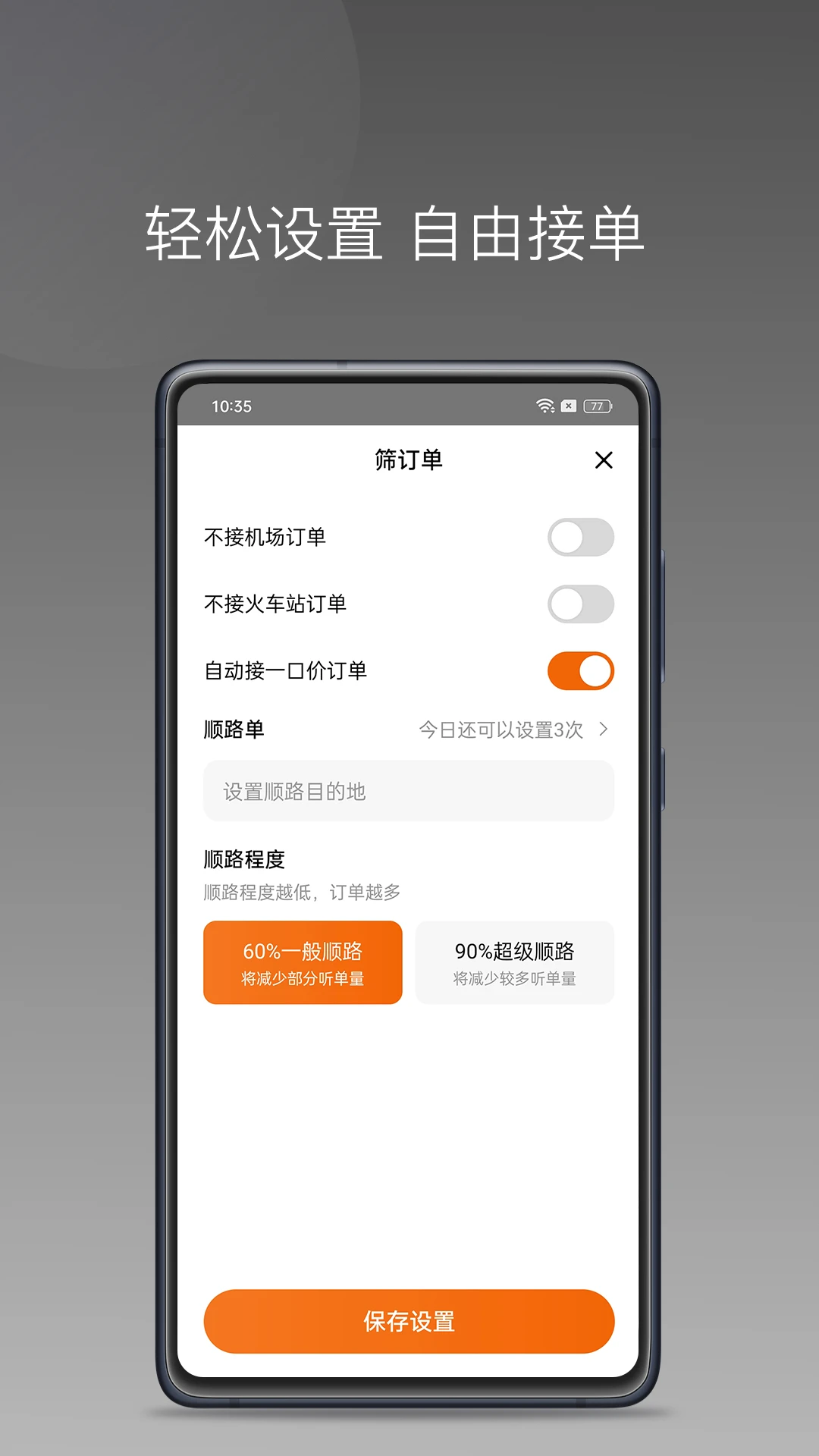 ��̨������˾����appv1.26.20��ͼ2