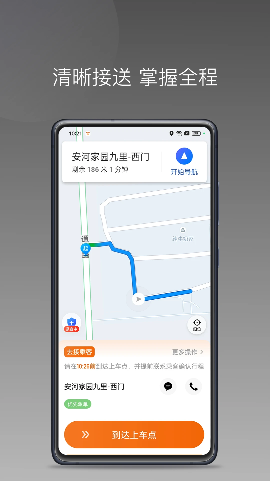 ��̨������˾����appv1.26.20��ͼ1