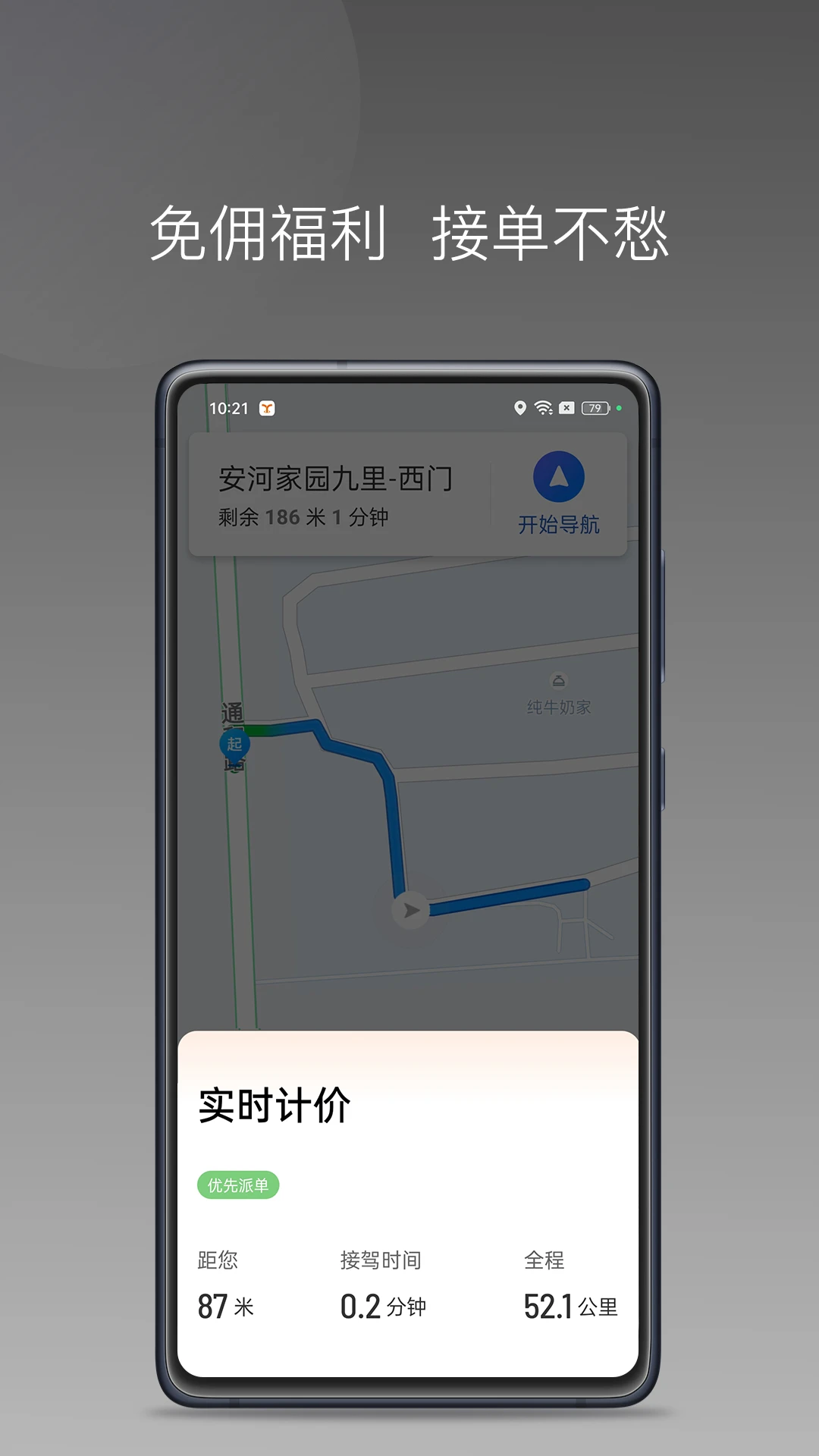 ��̨������˾����appv1.26.20��ͼ3