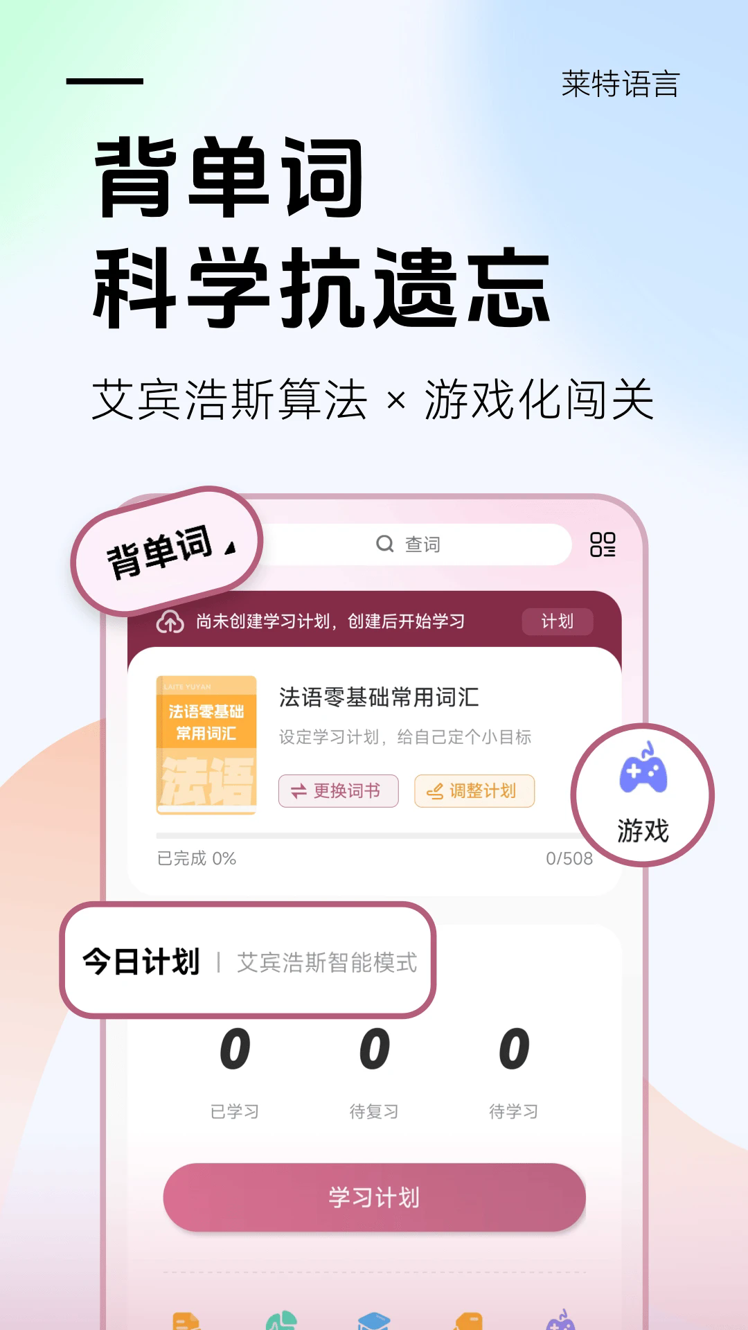 ���ط���ѧϰ������appv2.7.3��ͼ2