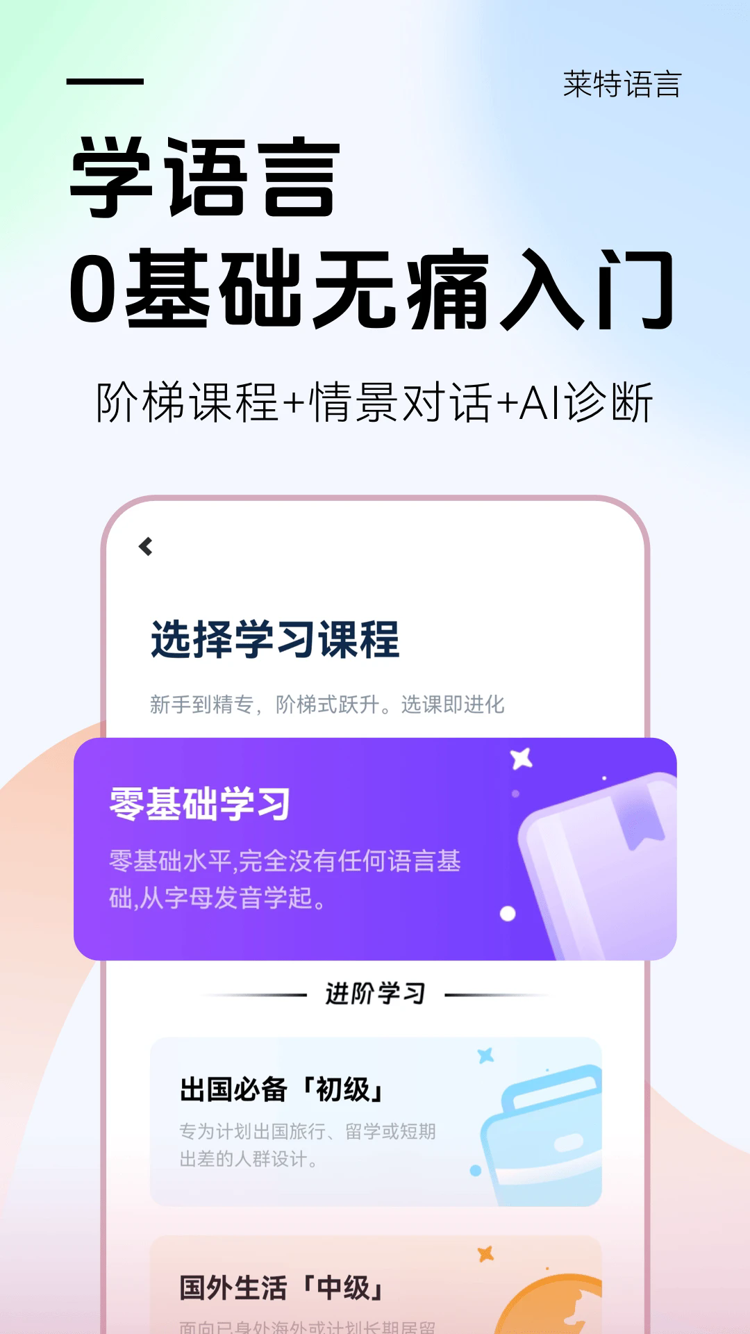 ���ط���ѧϰ������appv2.7.3��ͼ1