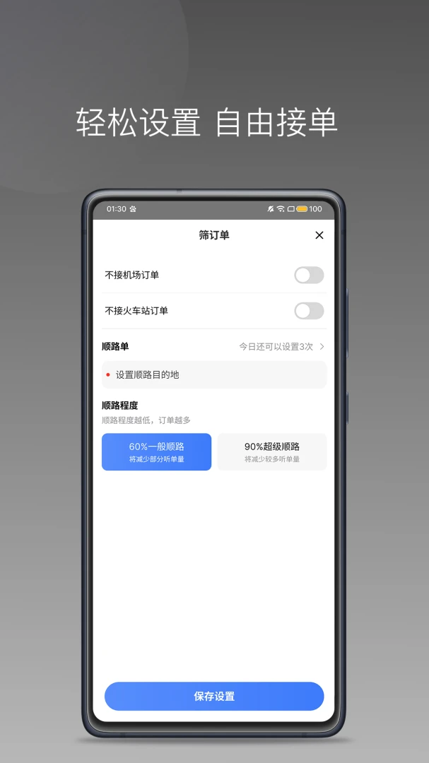 �Ʒ�����˾�����ֻ���v1.26.20��ͼ3