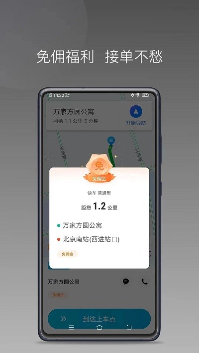 �Ʒ�����˾�����ֻ���v1.26.20��ͼ2