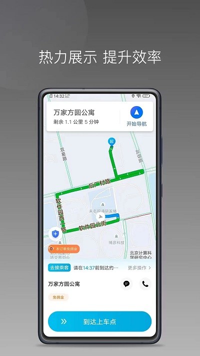 �Ʒ�����˾�����ֻ���v1.26.20��ͼ1
