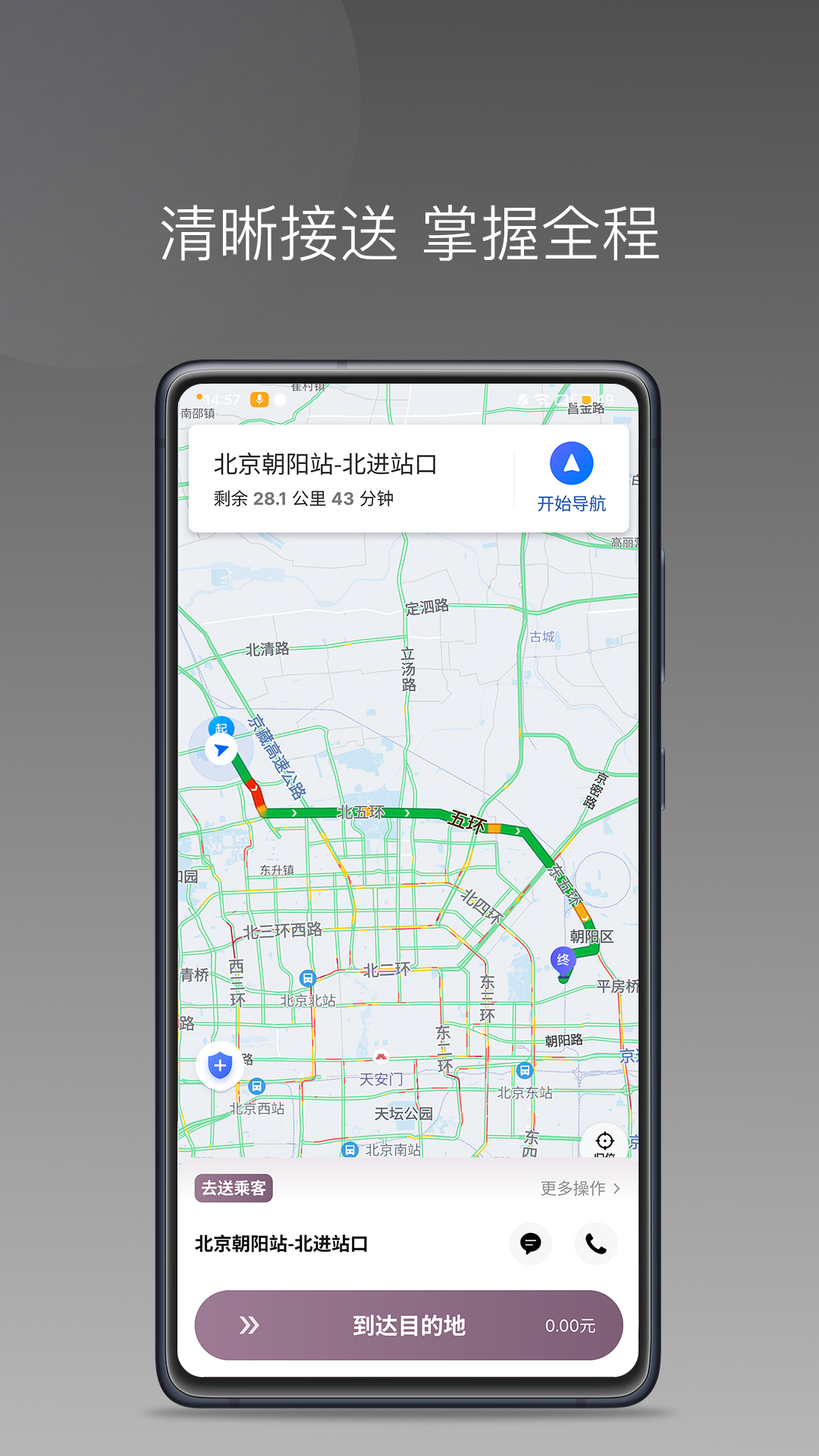 �Ʒ�����˾�����ֻ���v1.26.20��ͼ4