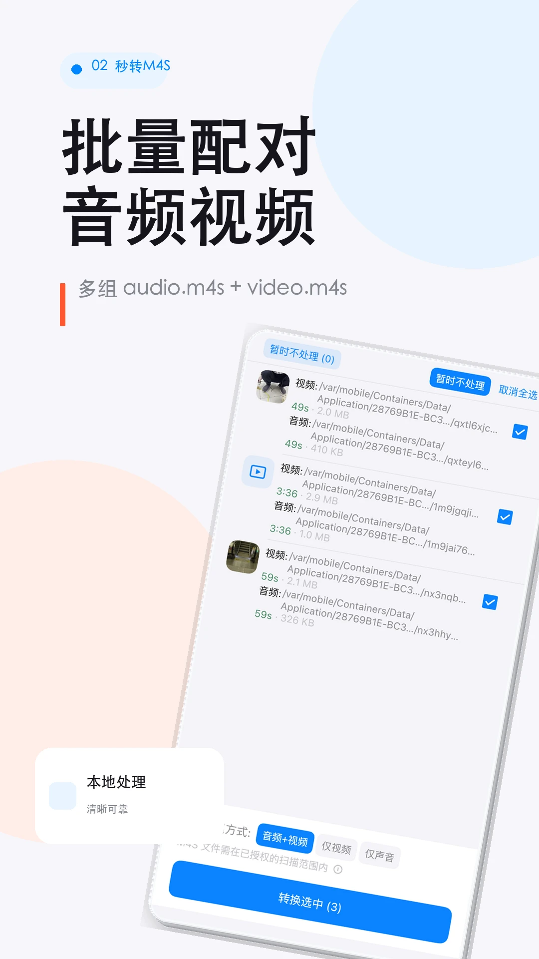 ��תM4S�ϰ汾v1.8.0��ͼ1