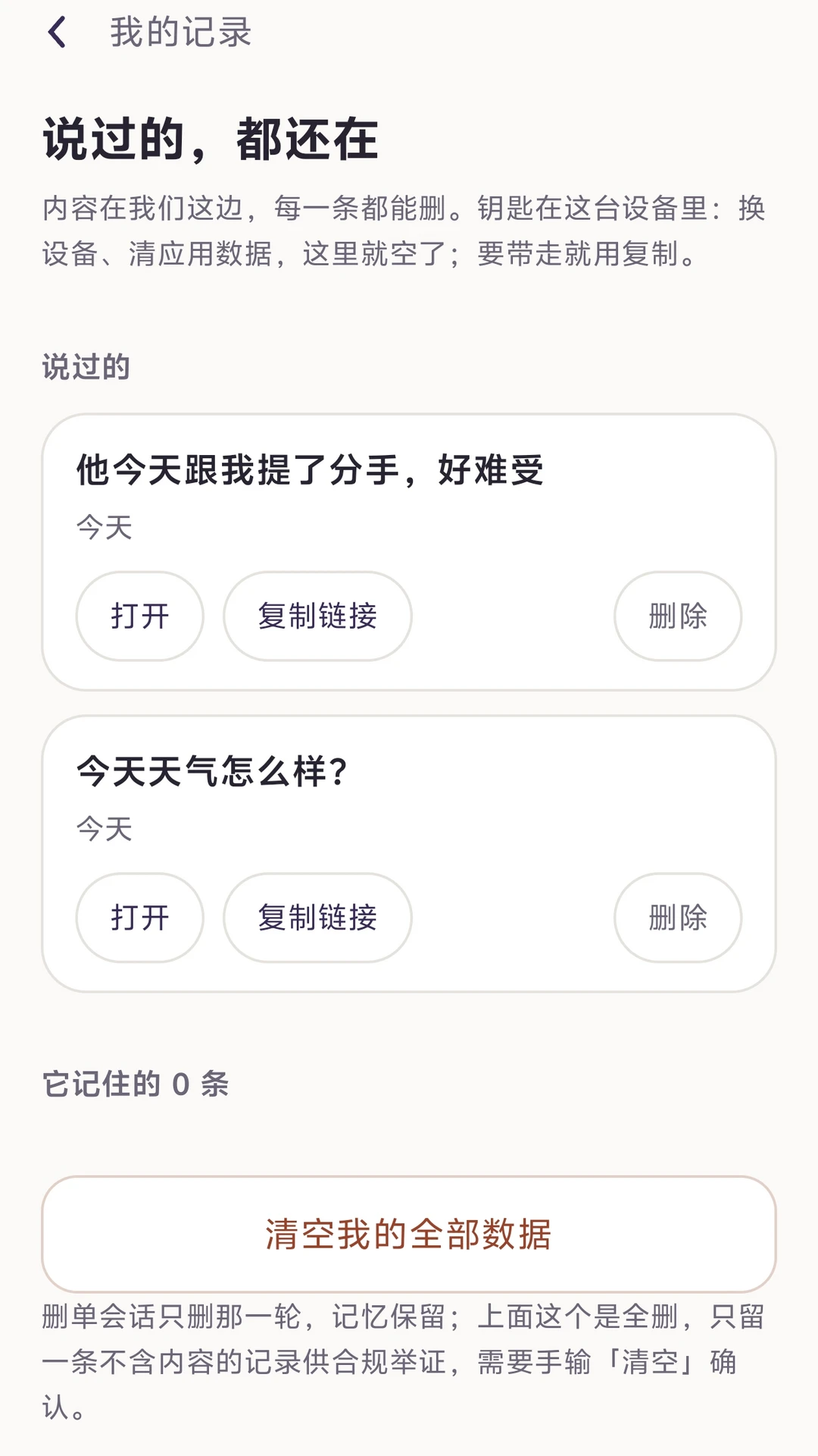 SomeOne�ֻ���v3.0��ͼ3