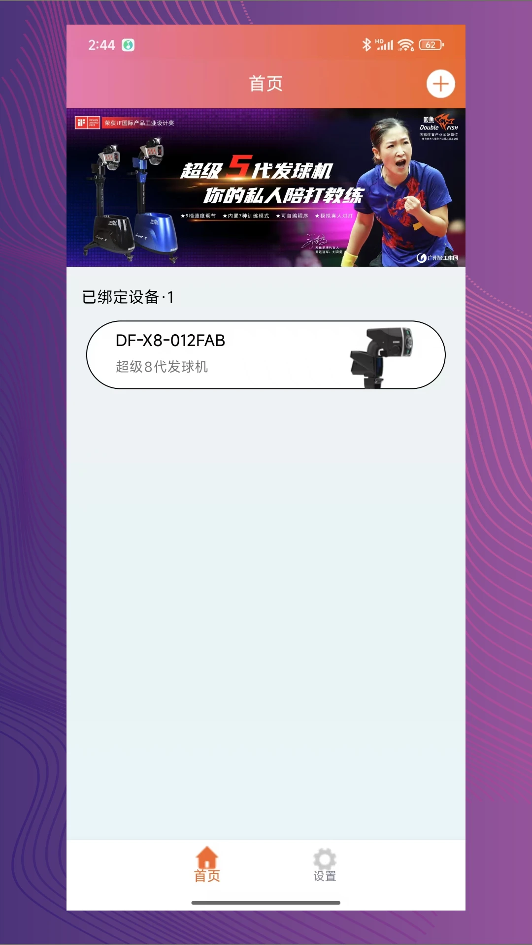 ˫�����ܷ����appv2.0.20��ͼ0
