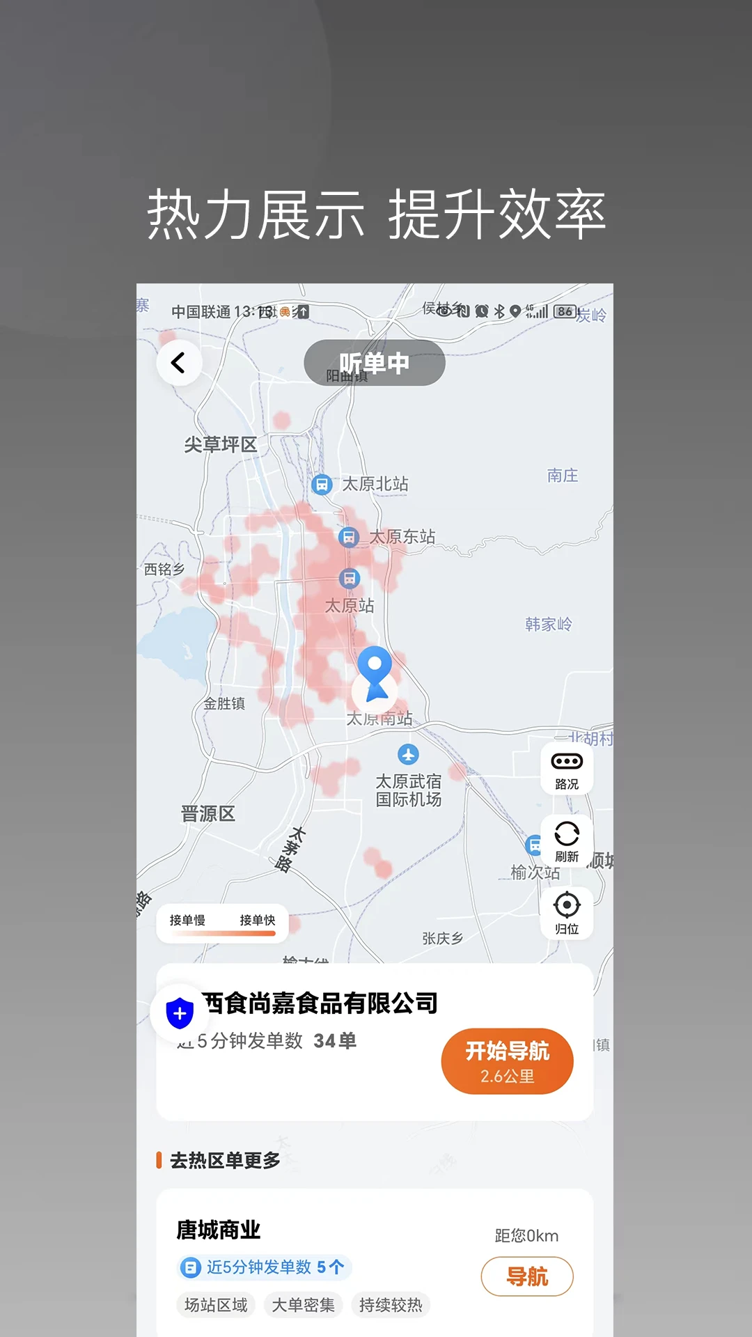 �ӵ㱦����˾����app��ͼ2