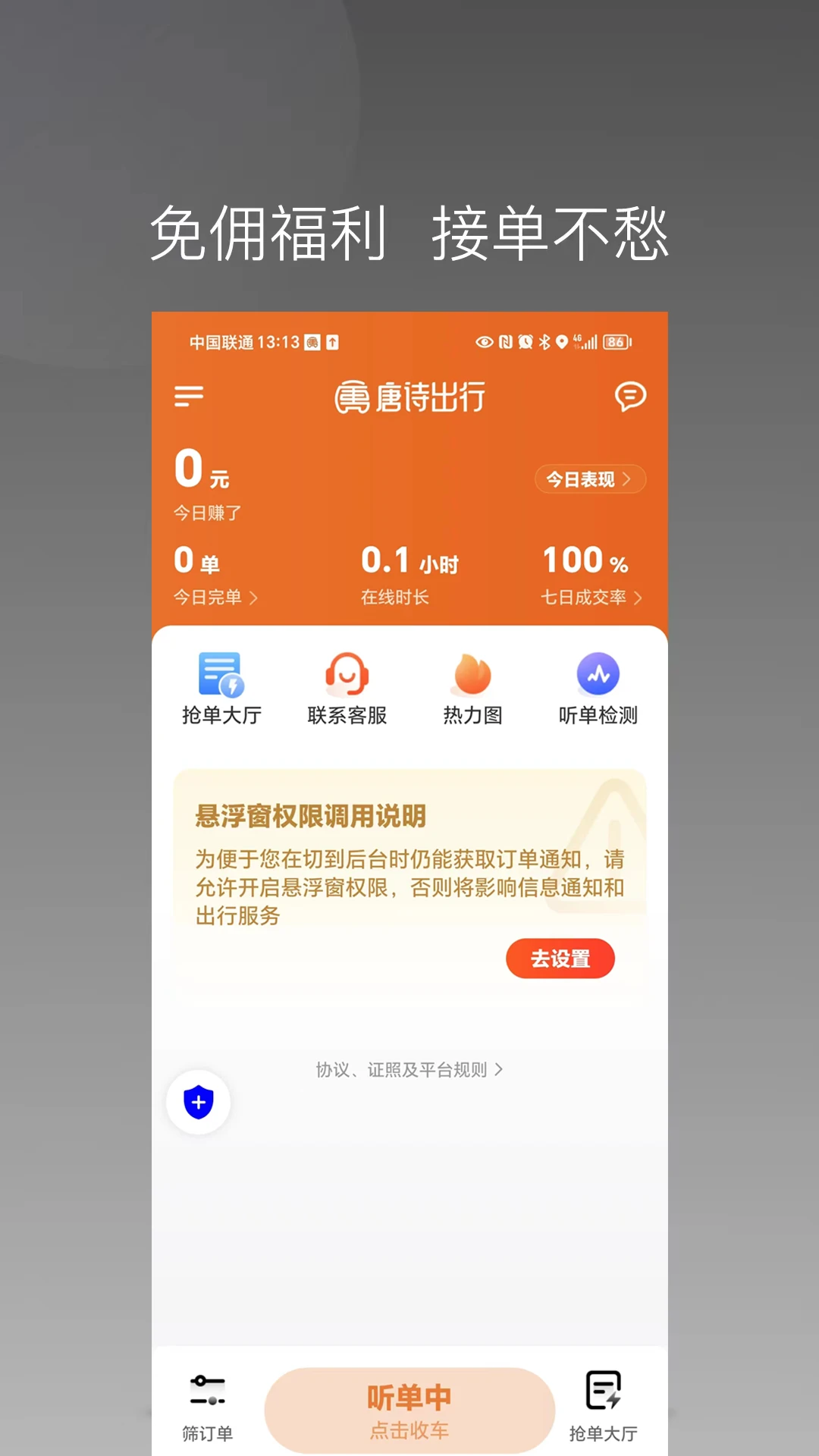 �ӵ㱦����˾����app��ͼ0