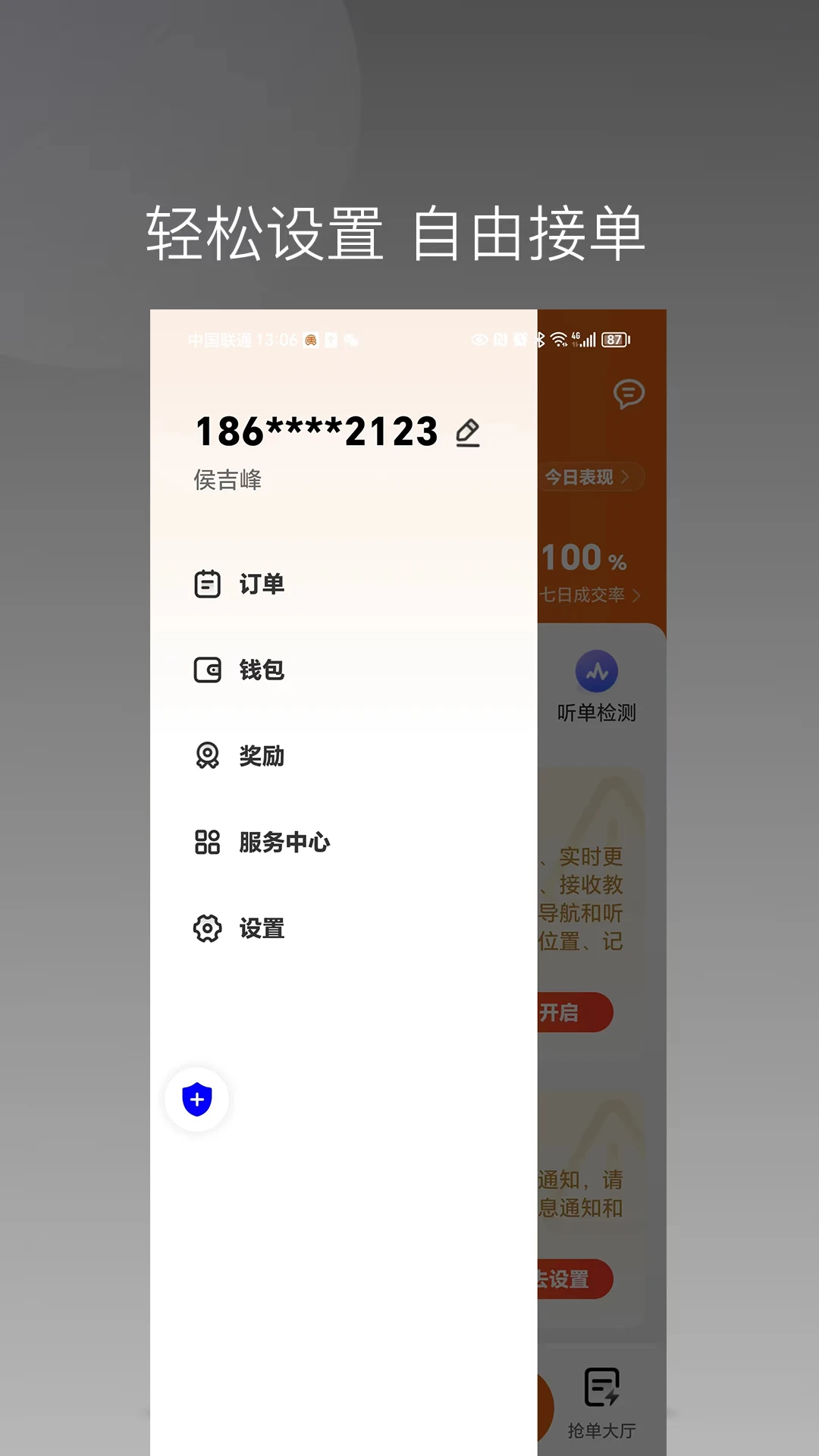 �ӵ㱦����˾����app��ͼ1