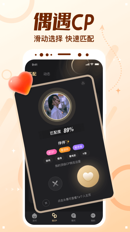 顶级CP官方版 顶级CP官方版