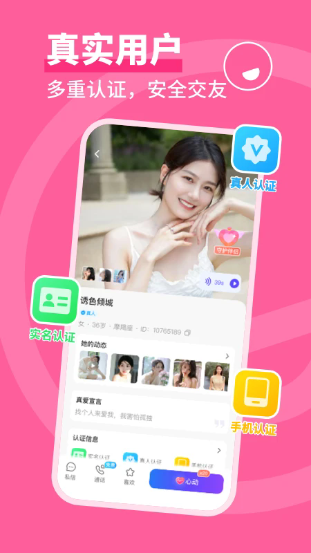 ͬ�ǳ��İ�׿��v4.5.0��ͼ3