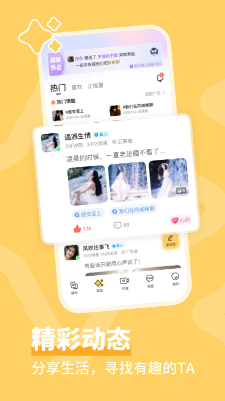 ͬ�ǳ��İ�׿��v4.5.0��ͼ1