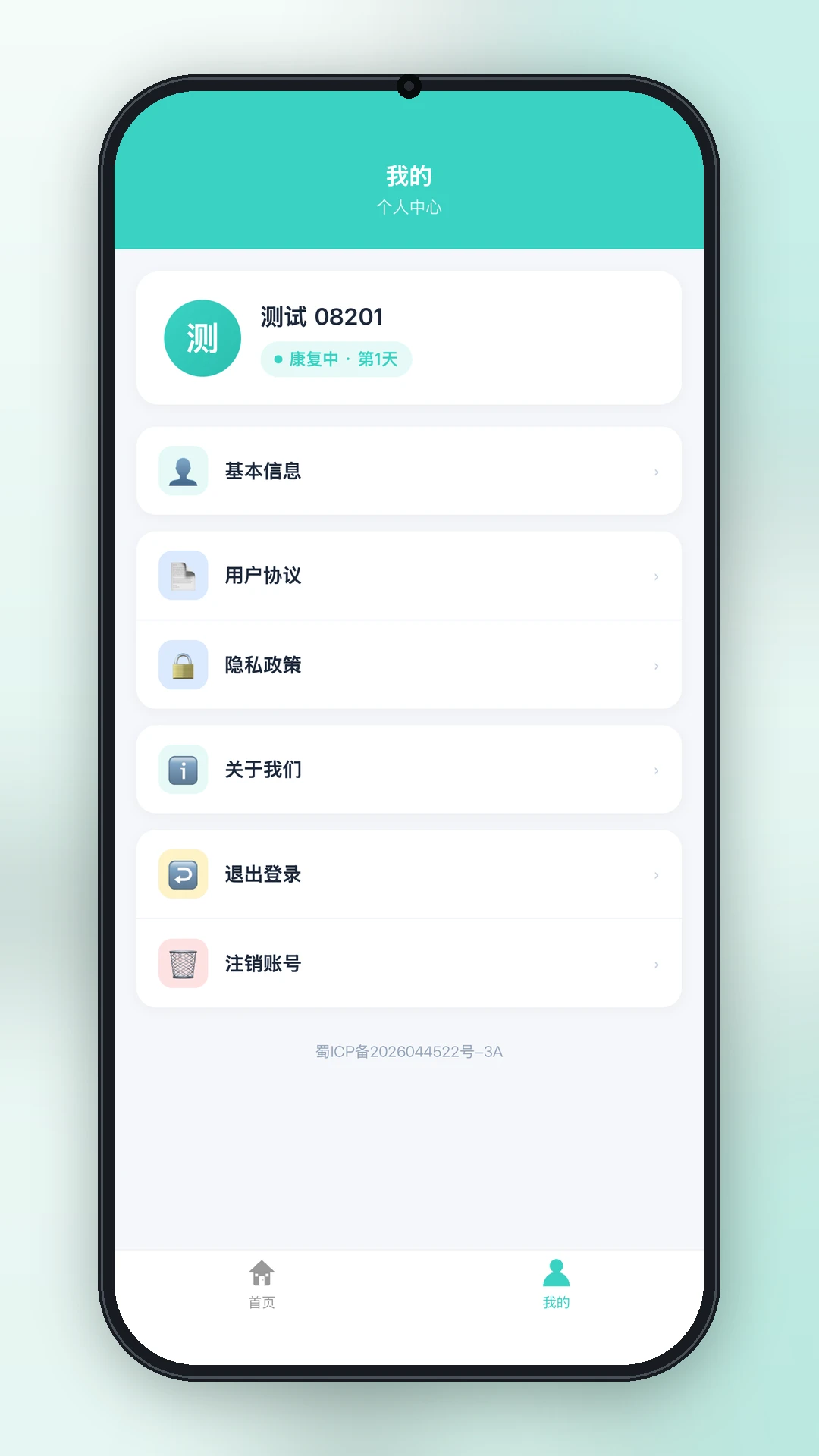 ҽ����appv1.0.1��ͼ2
