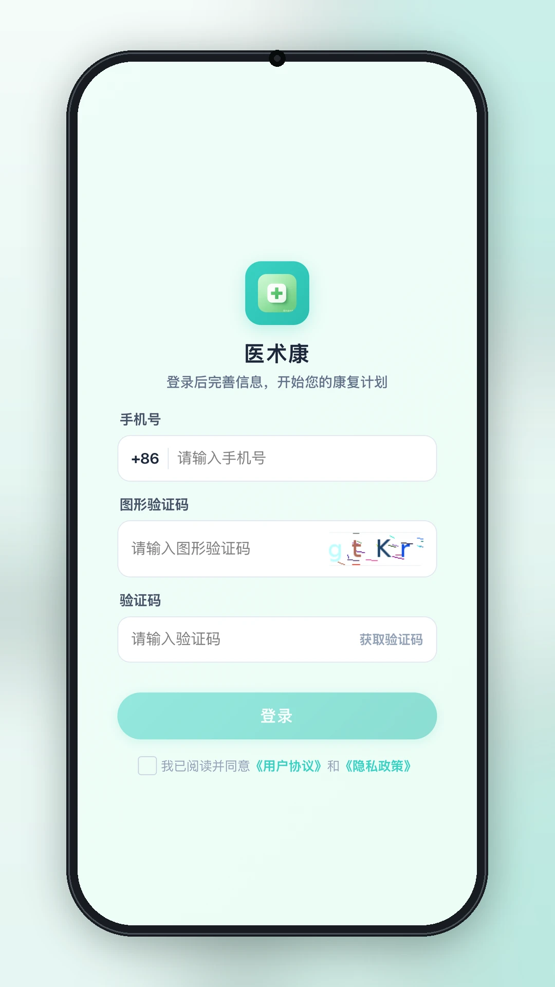 ҽ����appv1.0.1��ͼ3