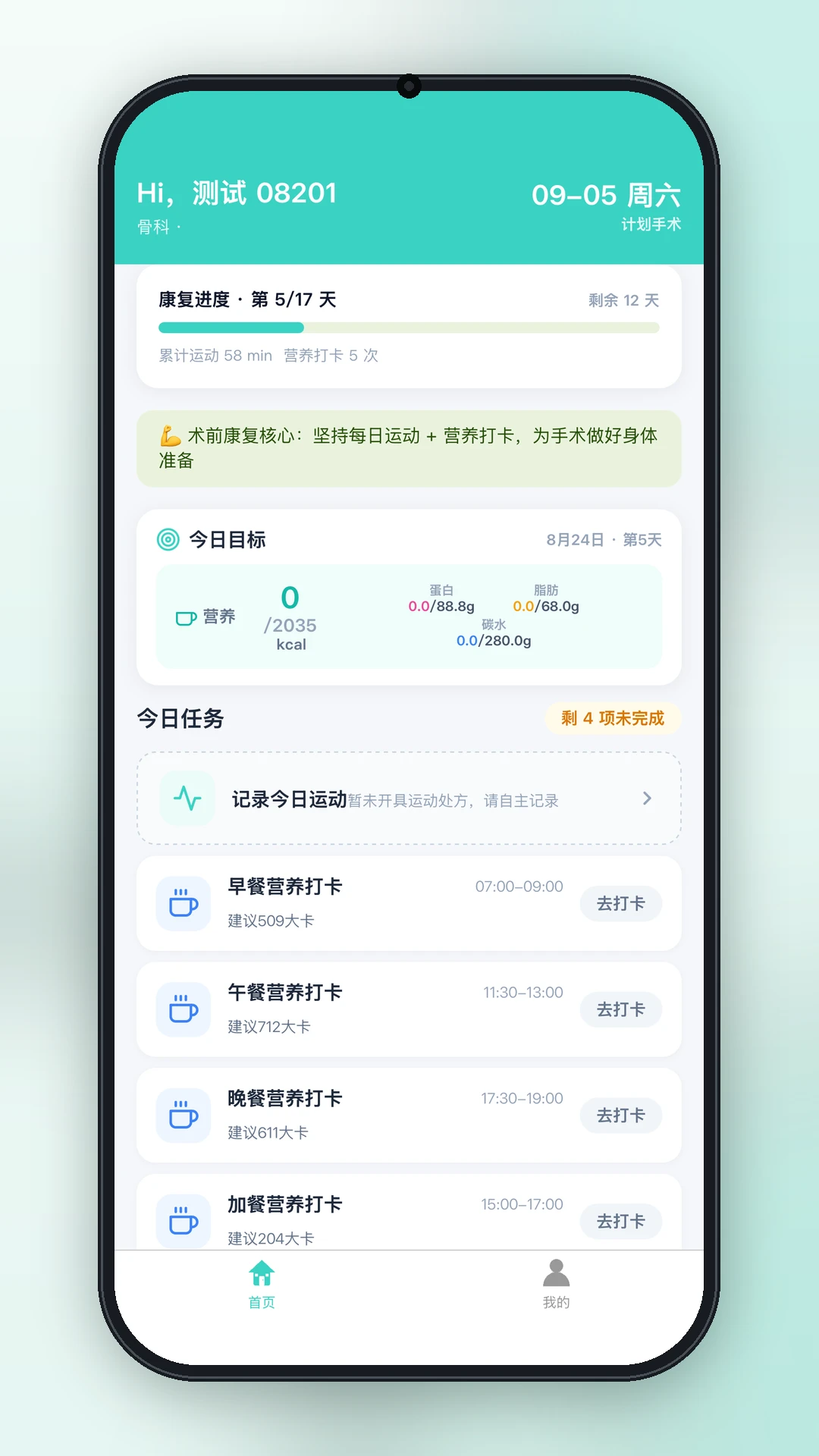 ҽ����appv1.0.1��ͼ0
