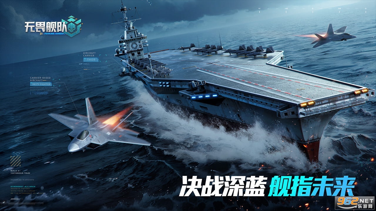 无畏舰队 游戏主界面 海战
