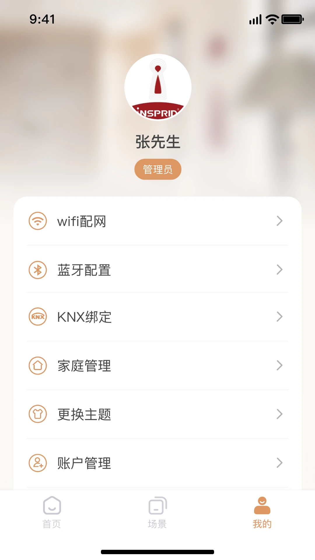 INSPRID ArtLife�ٷ���v1.2.28��ͼ2