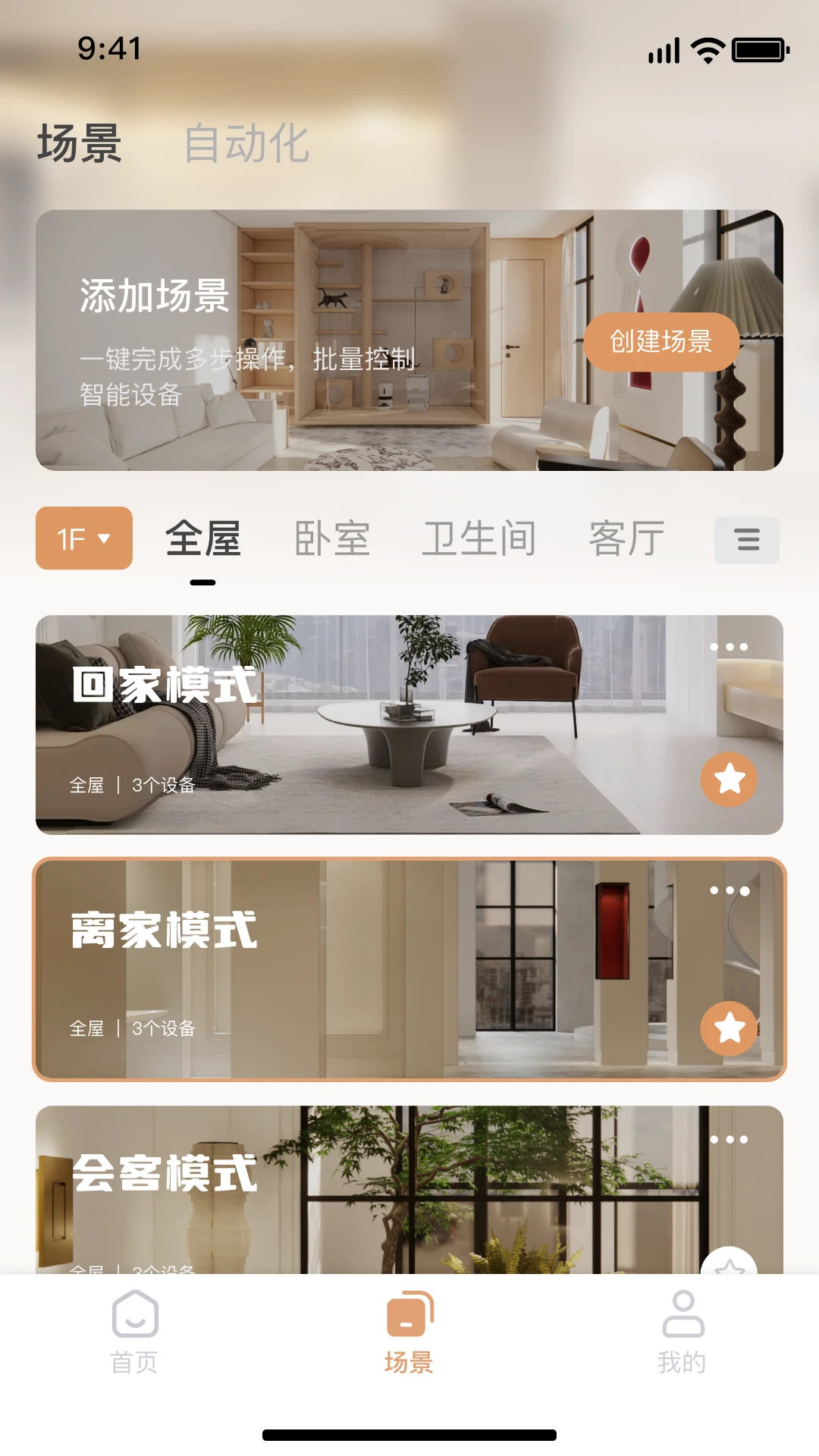 INSPRID ArtLife�ٷ���v1.2.28��ͼ1