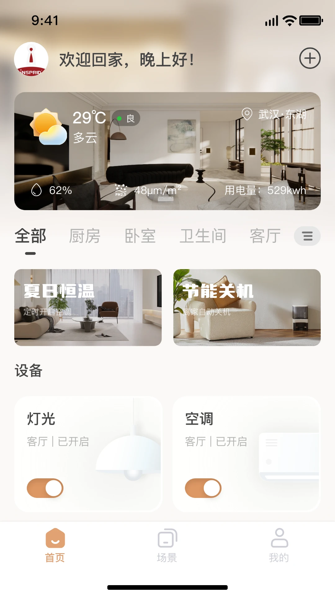 INSPRID ArtLife�ٷ���v1.2.28��ͼ0