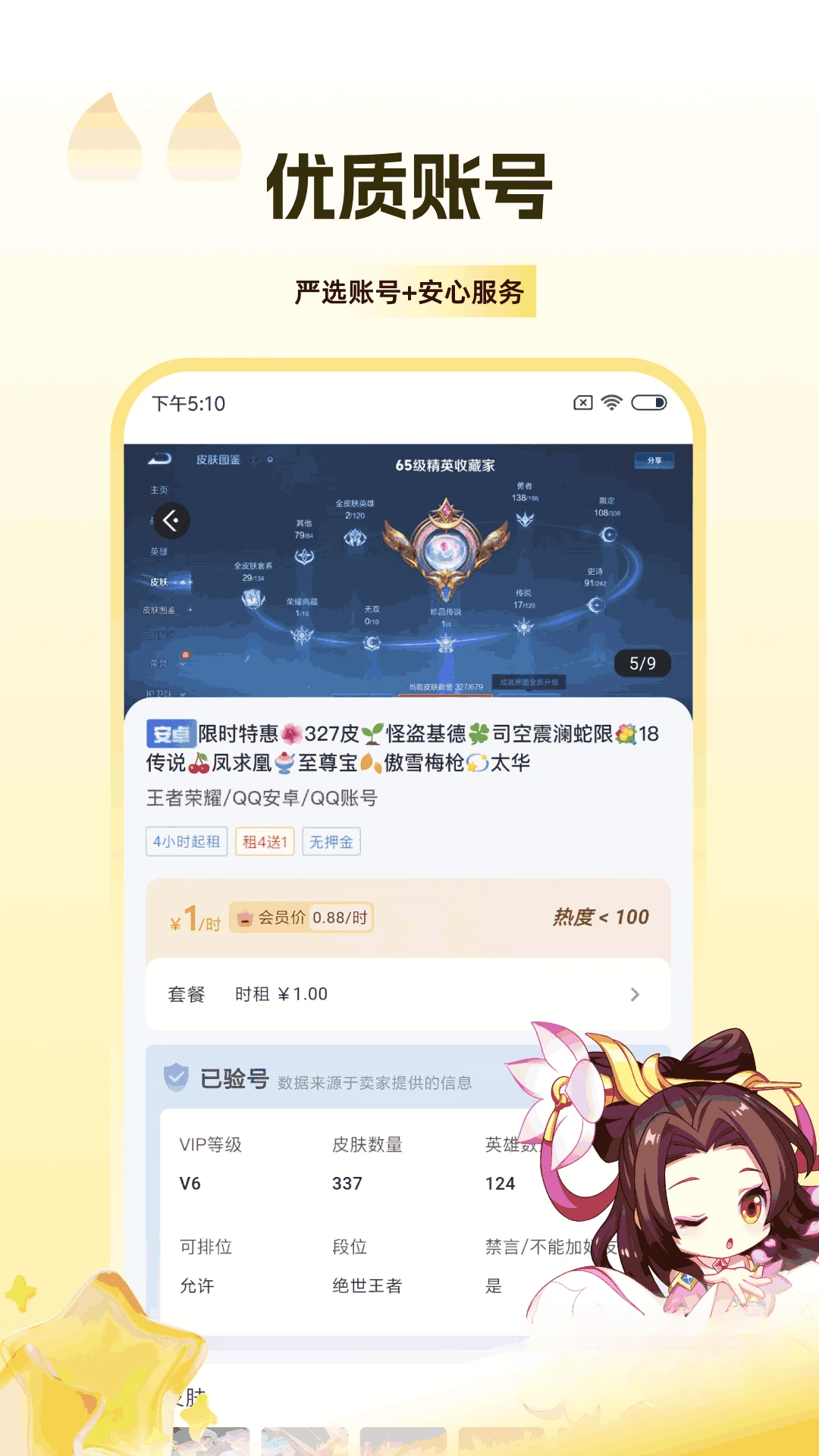 V��Źٷ���v1.4.7��ͼ1