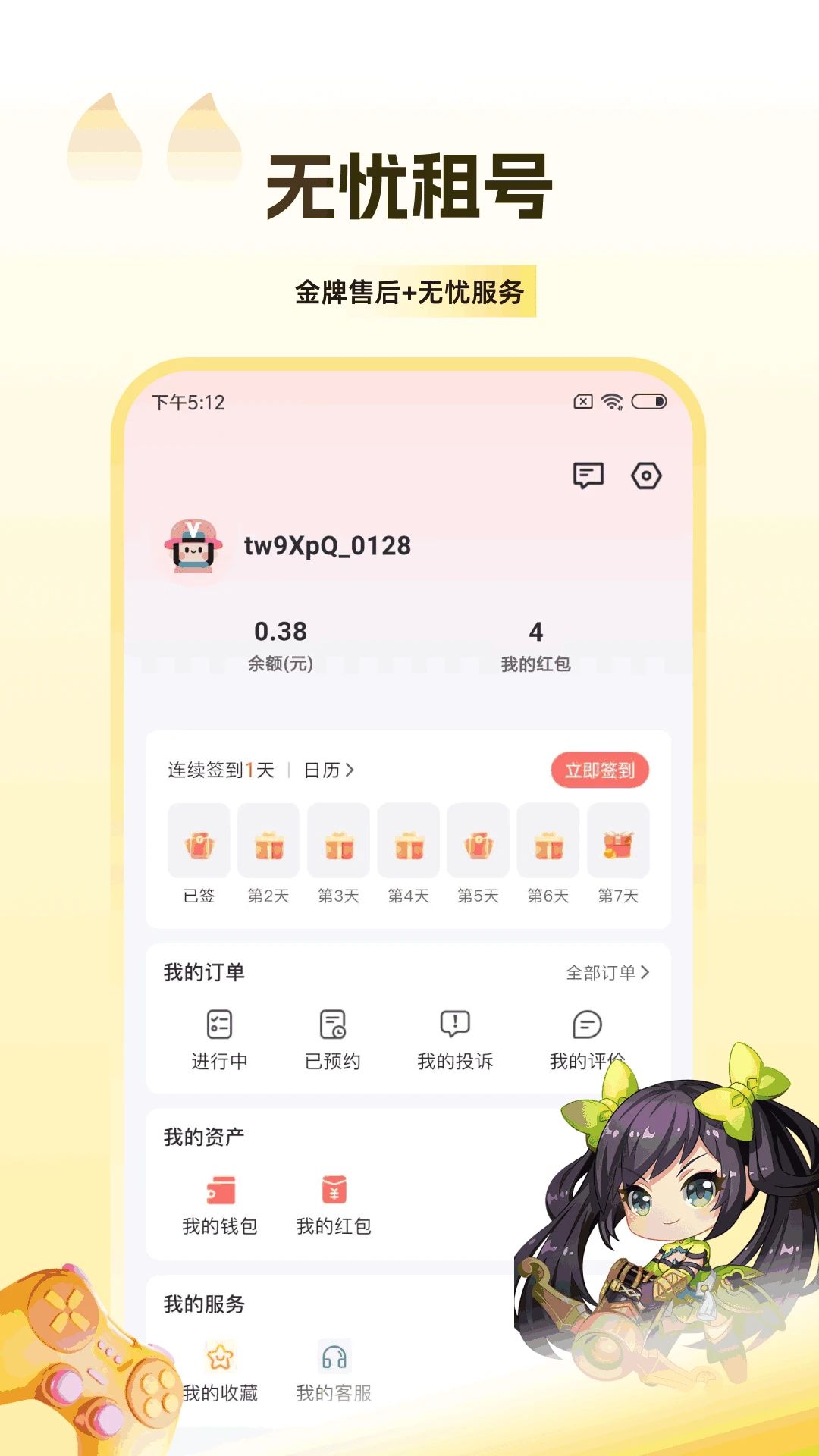 V��Źٷ���v1.4.7��ͼ3