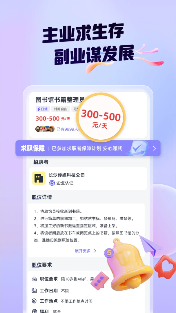 �캽��ְappv2.0.1��ͼ2