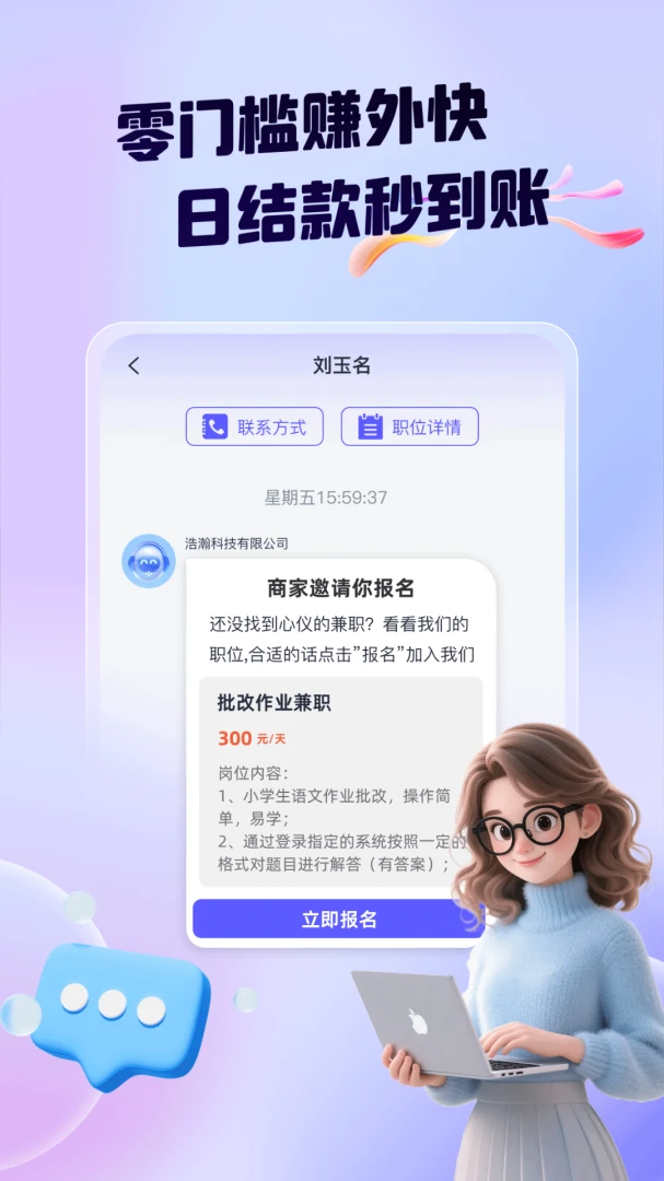 �캽��ְappv2.0.1��ͼ3