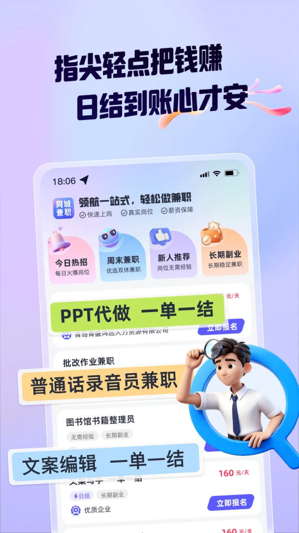 �캽��ְappv2.0.1��ͼ0