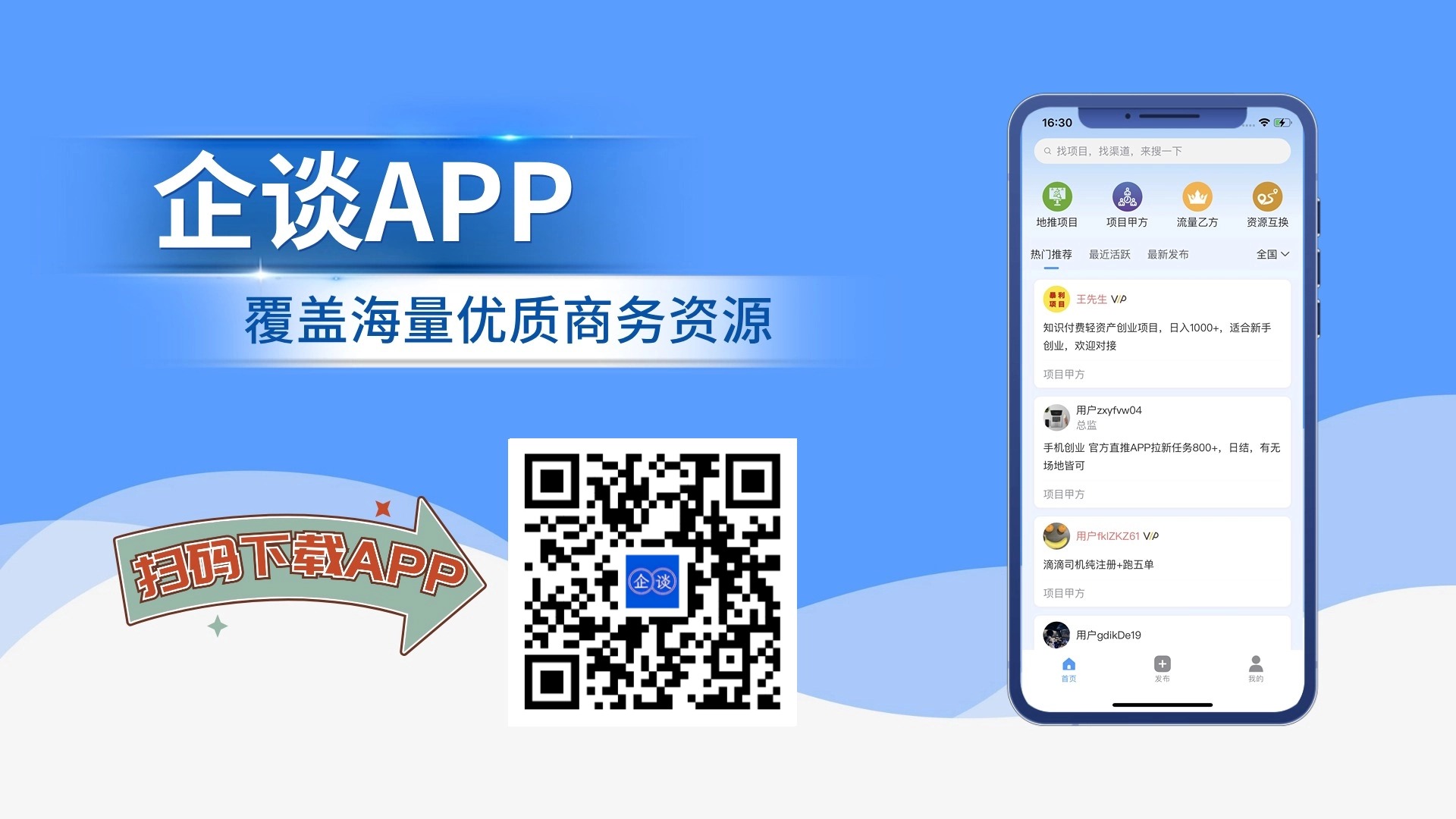 领航兼职 同类应用 对比