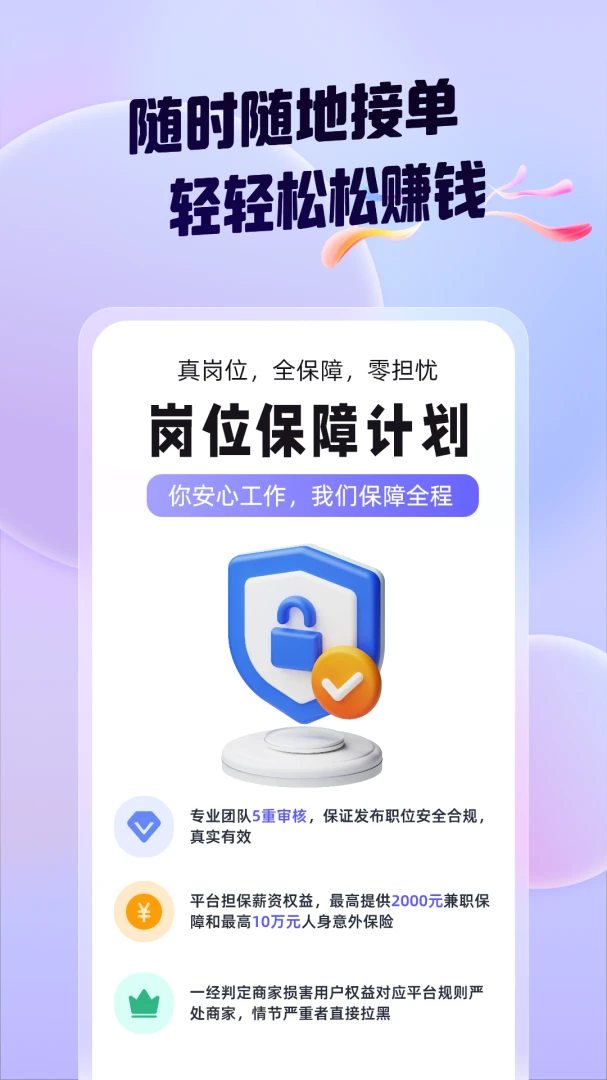 �캽��ְappv2.0.1��ͼ1
