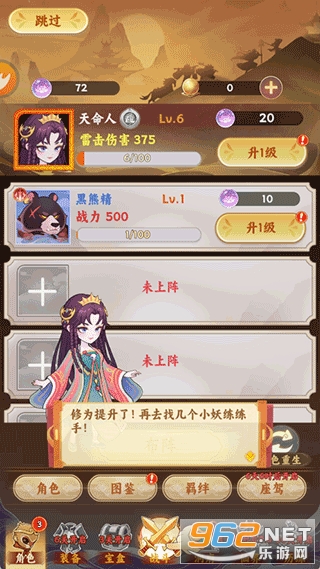 踢爆那西游 操作界面