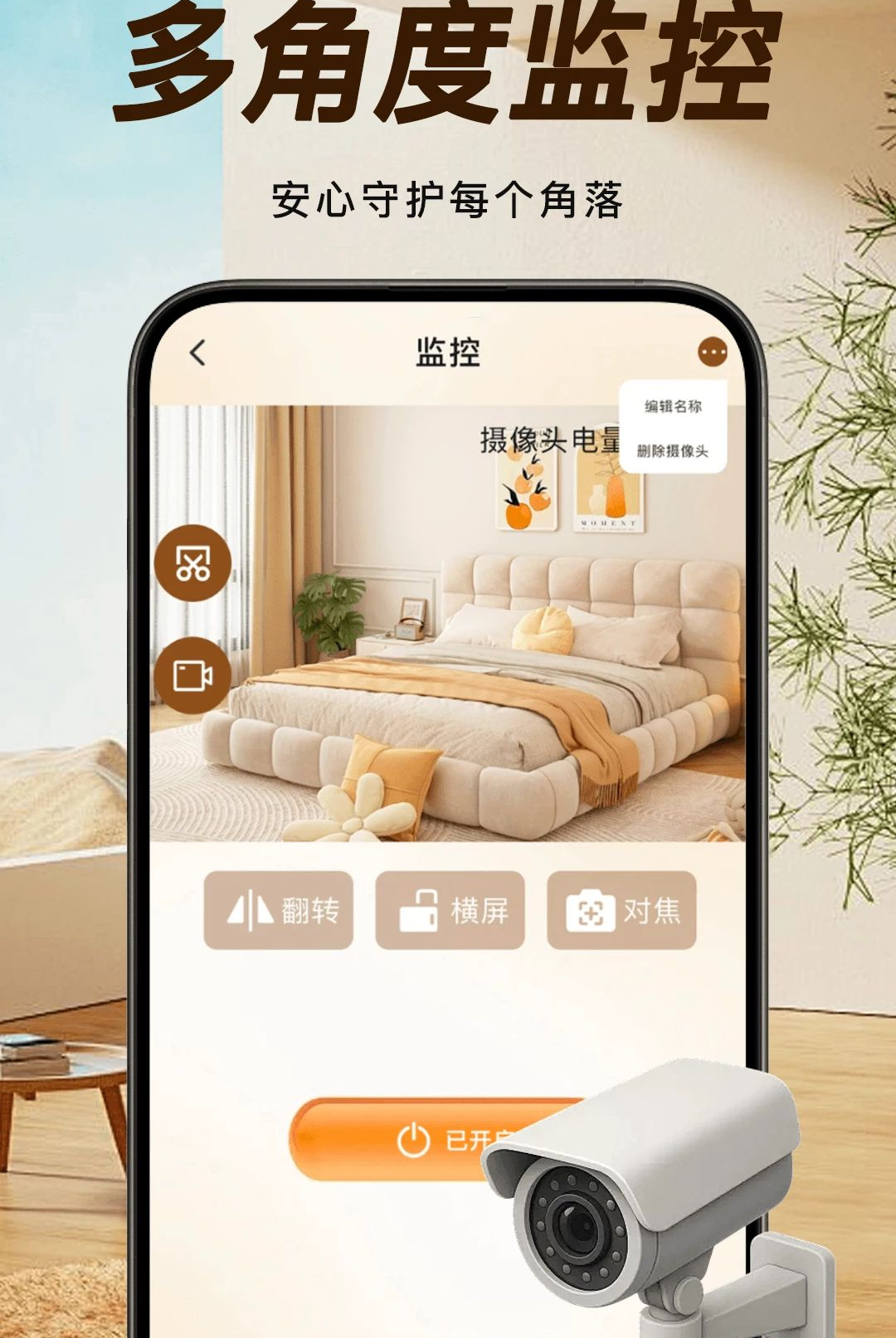 �ֻ�����ƶ˿���appv1.0.0��ͼ1