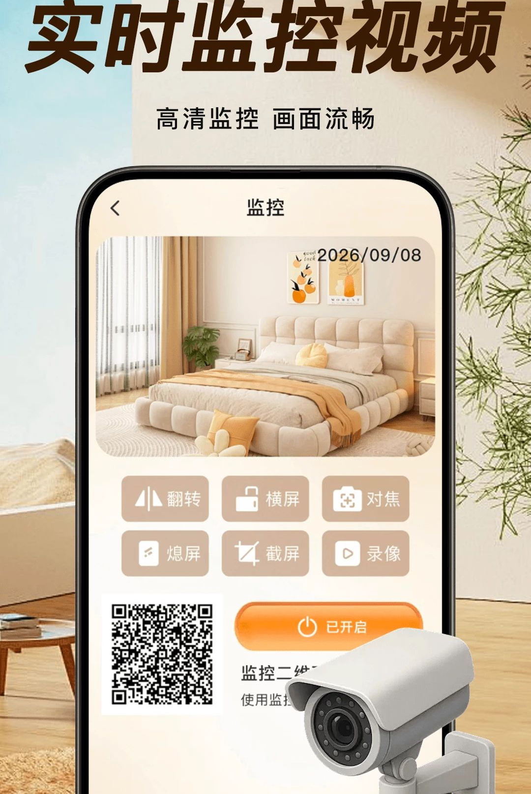 �ֻ�����ƶ˿���appv1.0.0��ͼ2