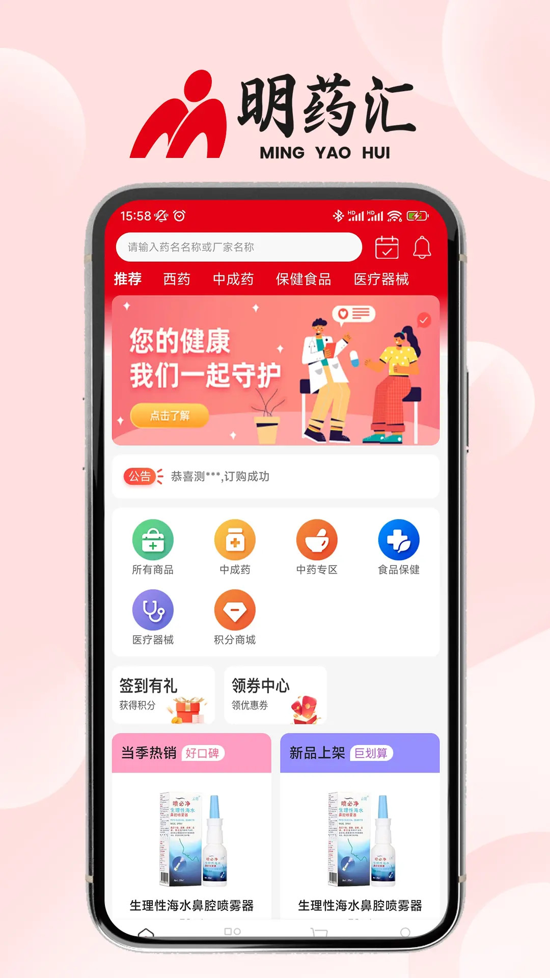 ��ҩ��appv1.1.8��ͼ0