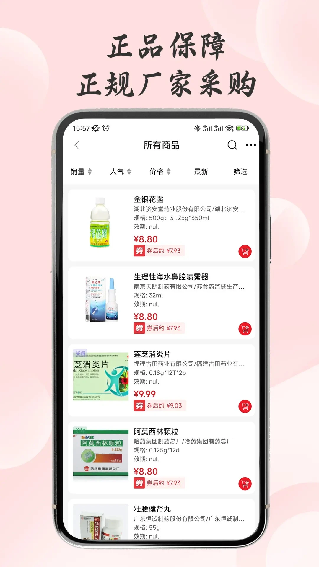 ��ҩ��appv1.1.8��ͼ1