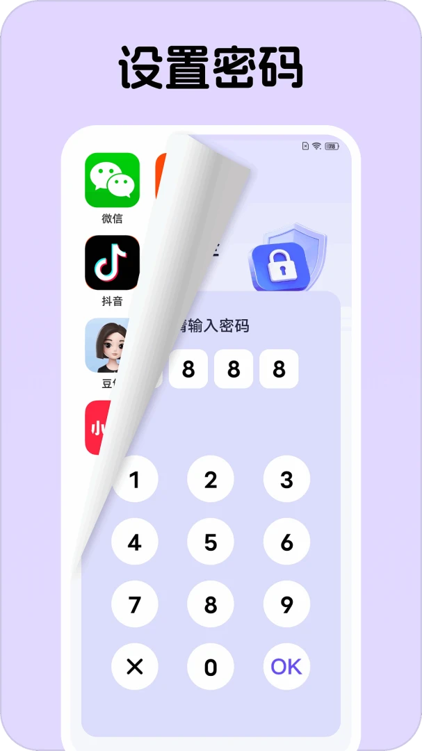 Ӧ�����Ĳذ�׿��v1.0.2��ͼ0