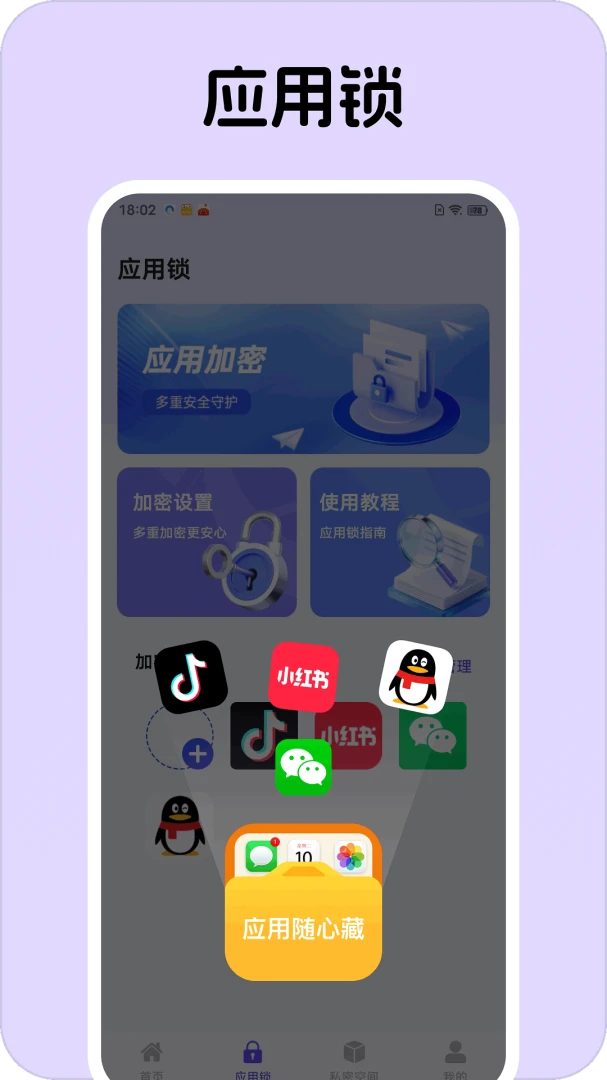 Ӧ�����Ĳذ�׿��v1.0.2��ͼ2