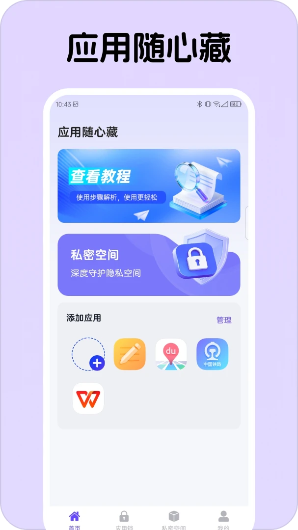 Ӧ�����Ĳذ�׿��v1.0.2��ͼ3